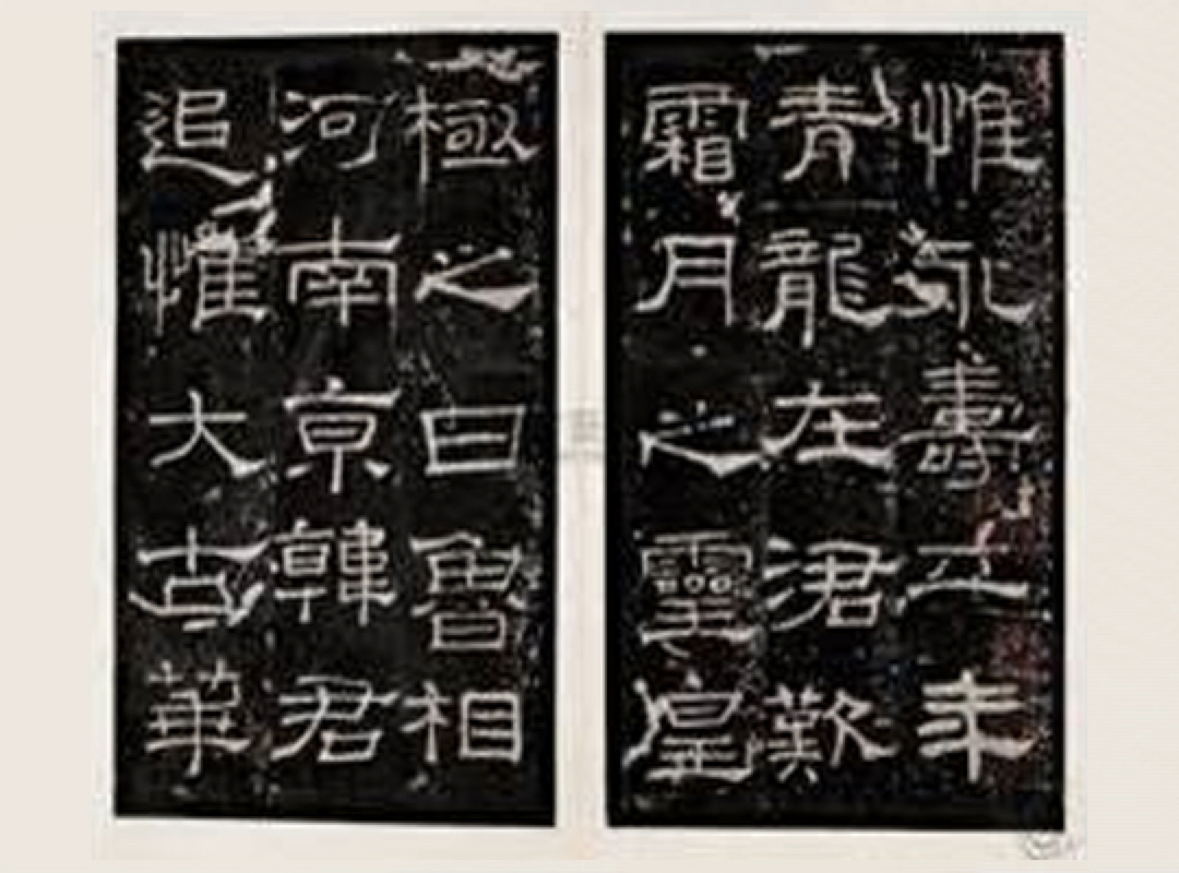 漢字發展史 - 分