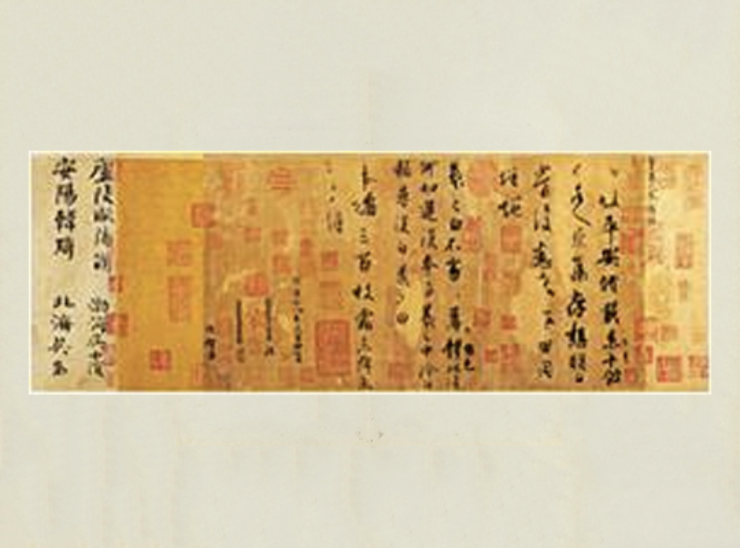 漢字發展史 - 行